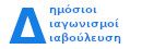 Υπουργείο Ψηφιακής Διακυβέρνησης ΠΡΟΓΡΑΜΜΑ ΔΙΑΥΓΕΙΑ logo